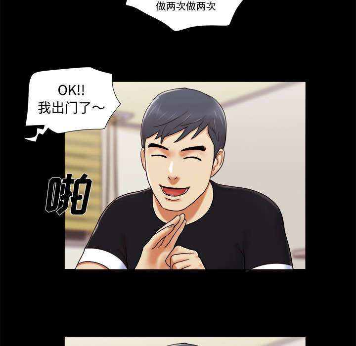一分为二漫画,第10章：庆祝1图