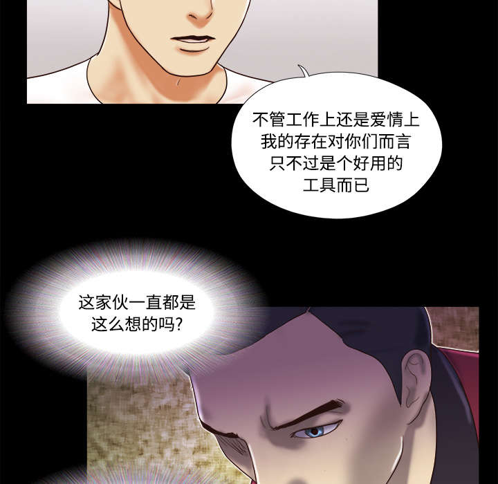 一分为二画图法漫画,第28章：控制记忆1图