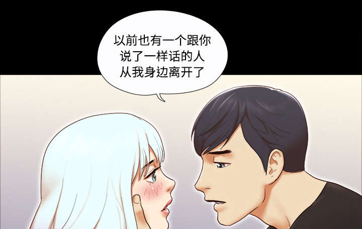 一分为二魔术漫画,第32章：半个月2图