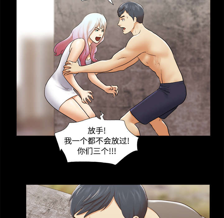 一分为二魔术漫画,第42章：愤怒1图