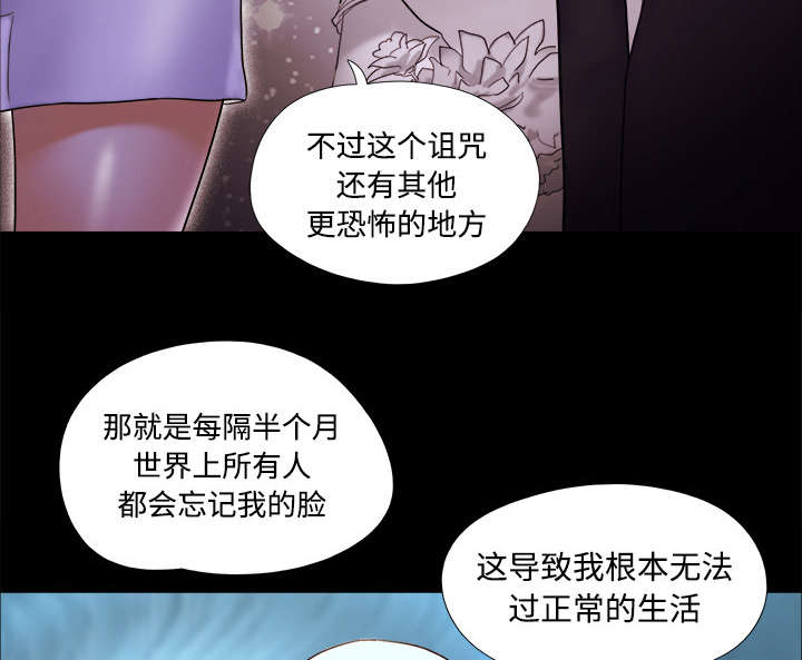 唯物史观是什么意思漫画,第30章：真相4图