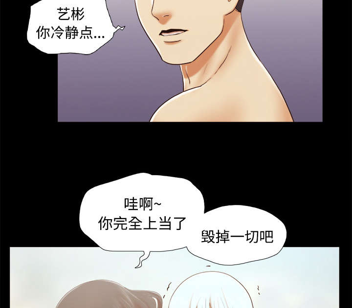 一分为二魔术漫画,第42章：愤怒3图