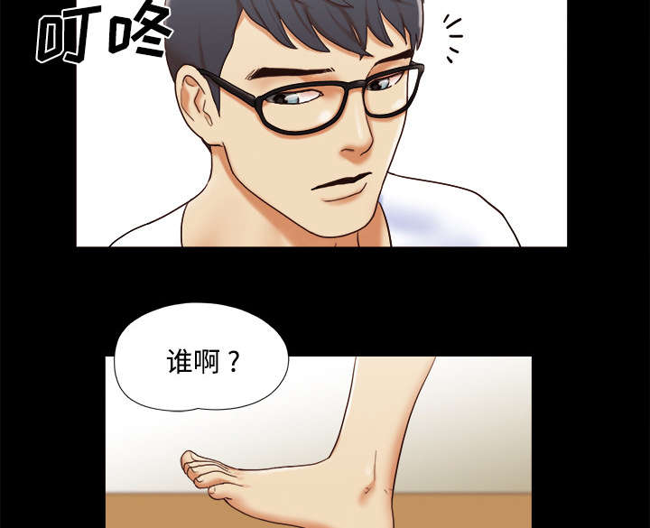 一分为二魔术漫画,第22章：邀请1图