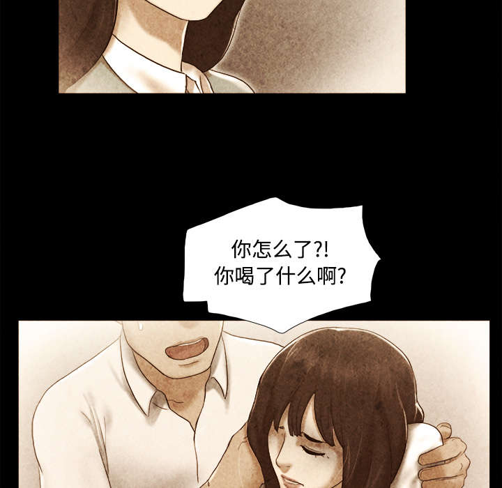 一分为二机构漫画,第35章：致命一击2图