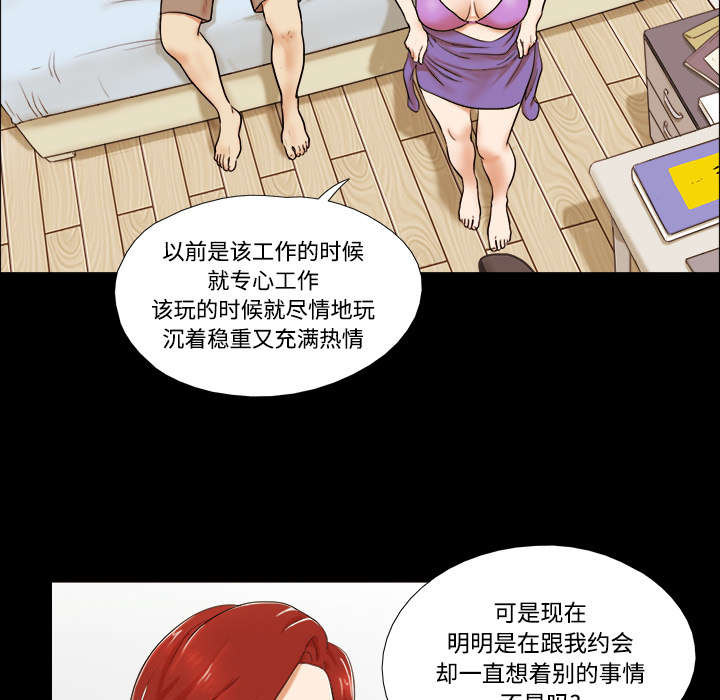 一分为二魔术漫画,第1章：分手3图