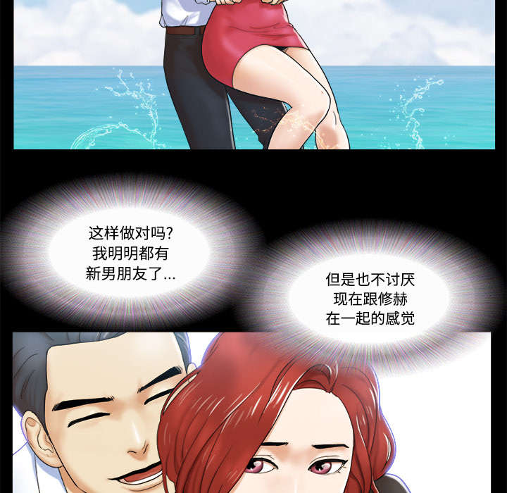 一分为二漫画,第4章：复合1图