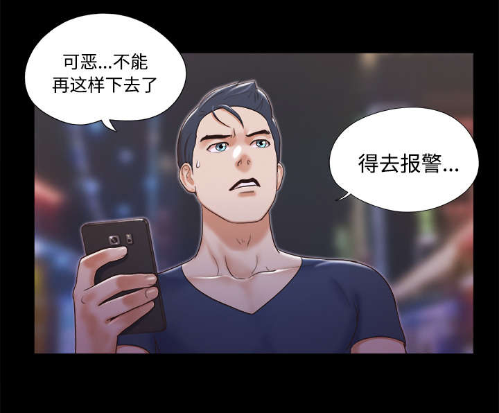一分为二画图法漫画,第13章：威胁1图