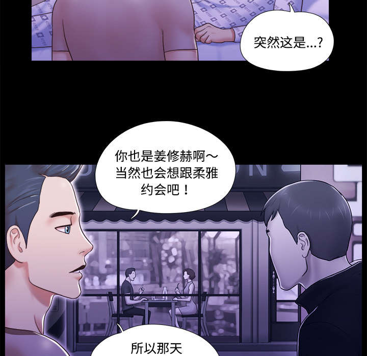 一分为二机构漫画,第18章：搬家2图