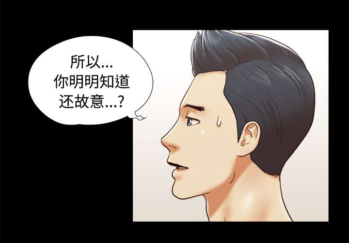 一分为二魔术漫画,第39章：交换2图