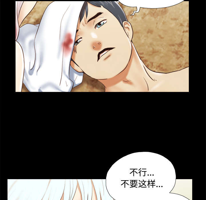 一分为二画图法漫画,第43章：诅咒解除1图