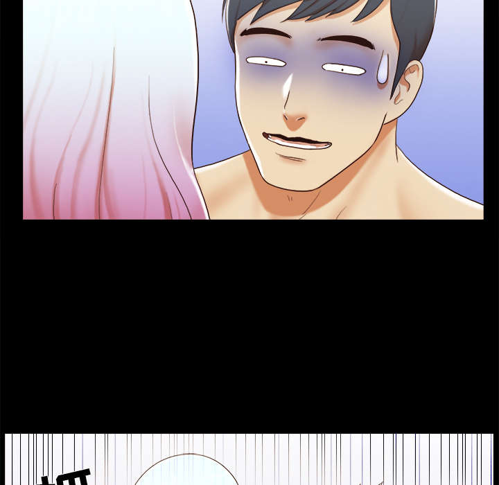 一分为二机构漫画,第40章：揭穿2图