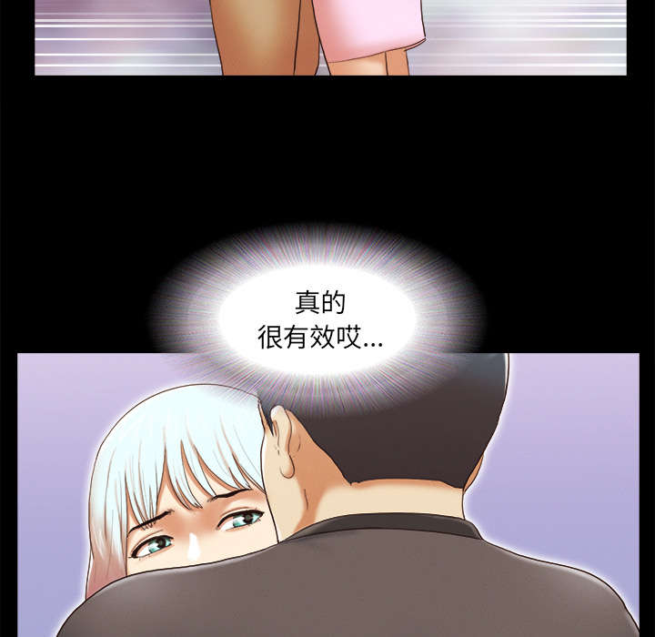 一分为二画图法漫画,第37章：归来4图