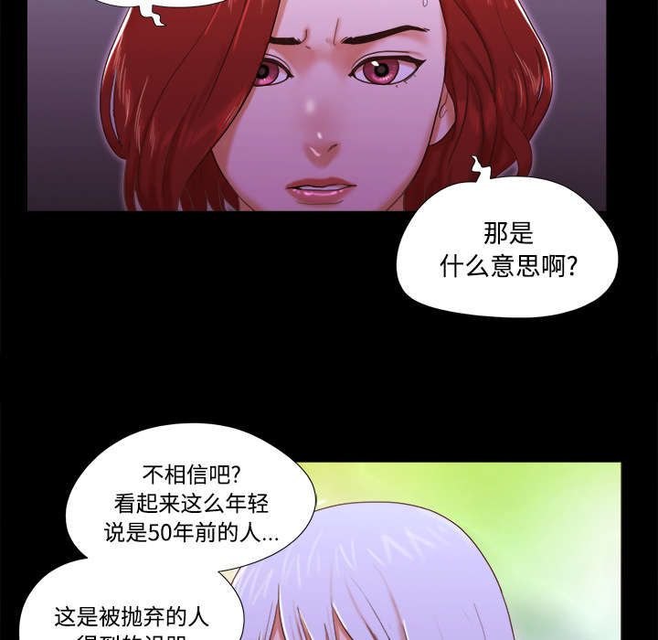 一分为二画图法漫画,第30章：真相4图