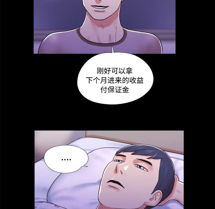 一分为二机构漫画,第18章：搬家5图
