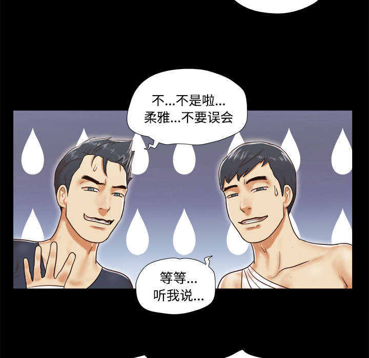 一分为二的观点看问题是什么意思漫画,第16章：暴露5图