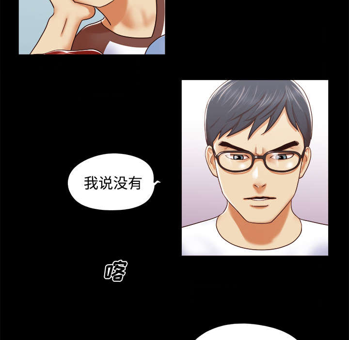 一分为二的螺杆漫画,第20章：吃醋5图