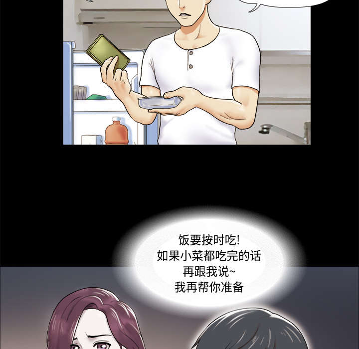 一分为二漫画,第4章：复合3图