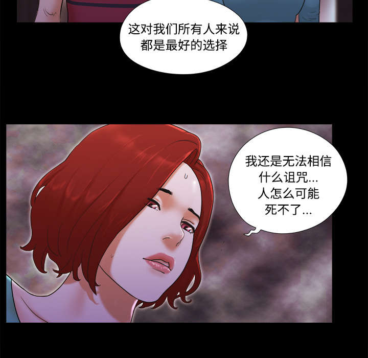 一分为二画图法漫画,第31章：不老不死4图