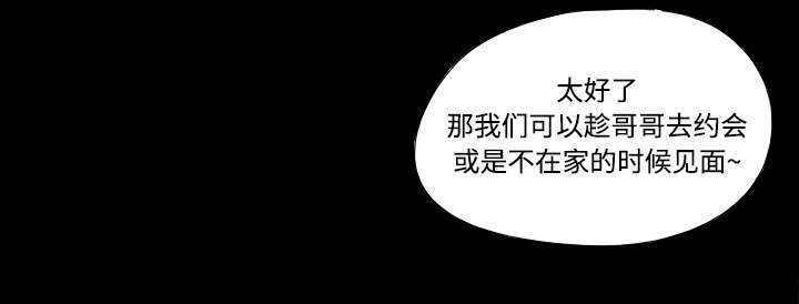 一分为二漫画,第25章：喜欢3图