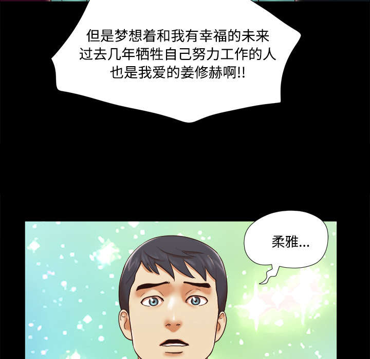 一分为二画图法漫画,第29章：诅咒4图