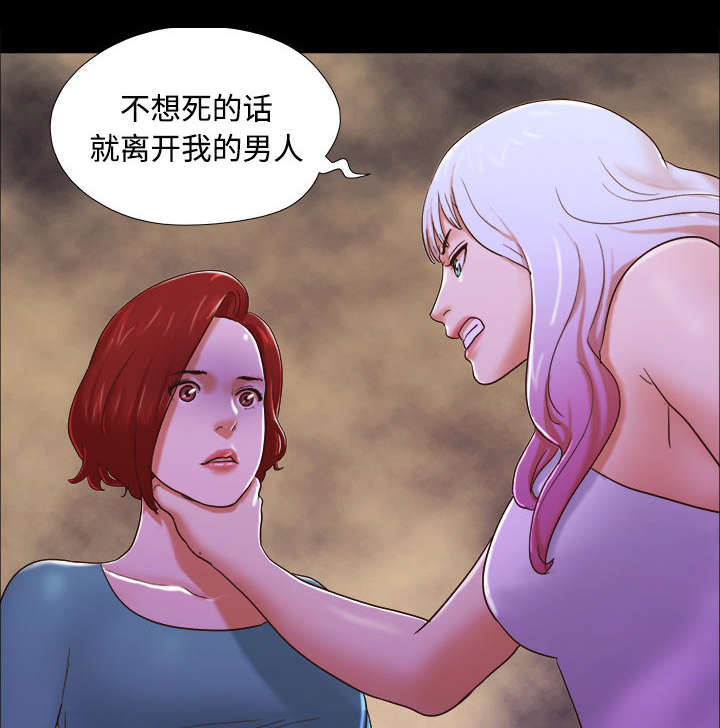 一分为二画图法漫画,第30章：真相5图