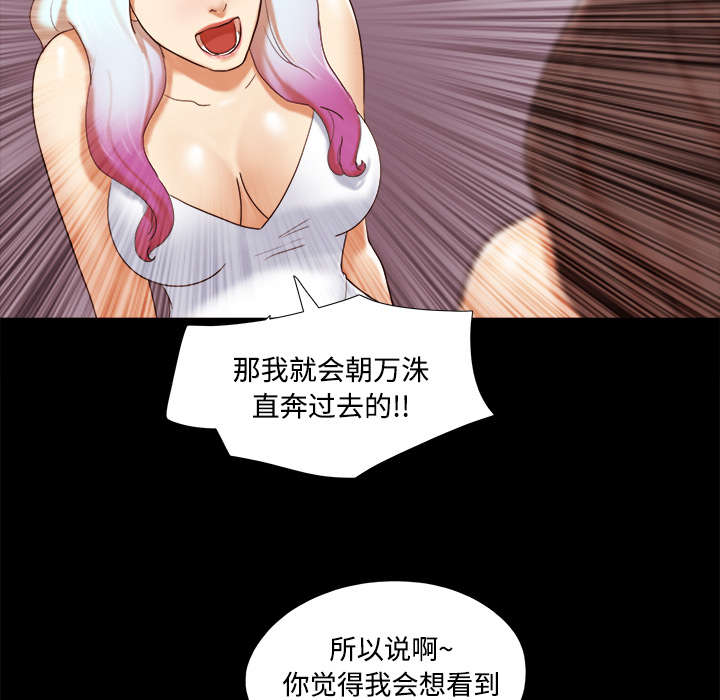 一分为二画图法漫画,第29章：诅咒4图