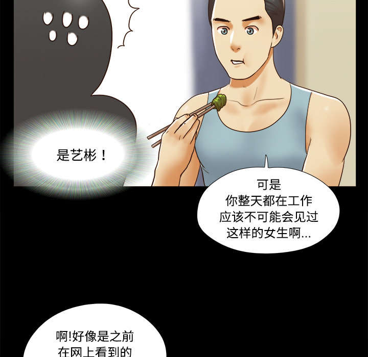 一分为二电影漫画,第26章：确认2图
