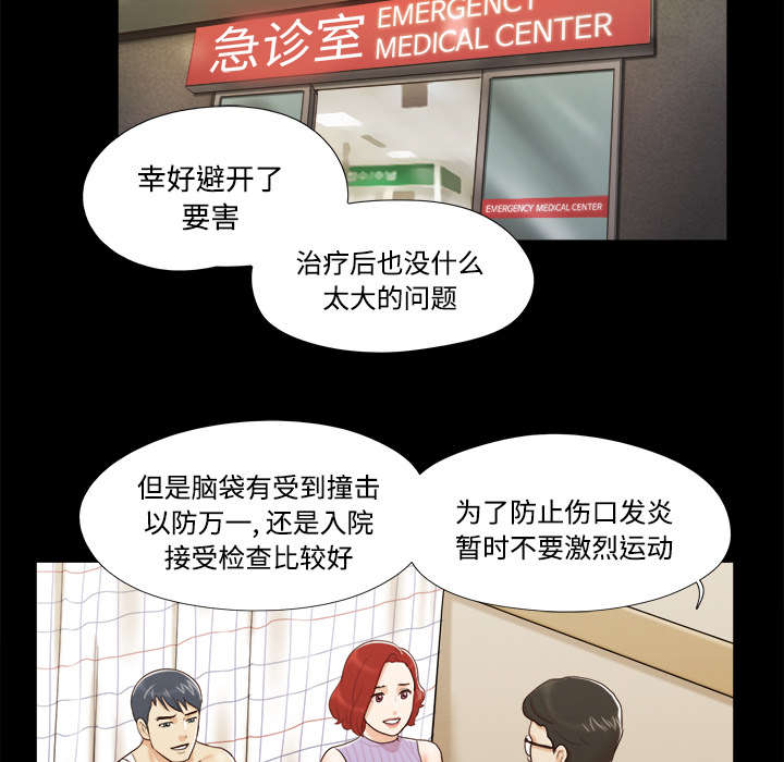 一分为二的观点看问题是什么意思漫画,第16章：暴露5图