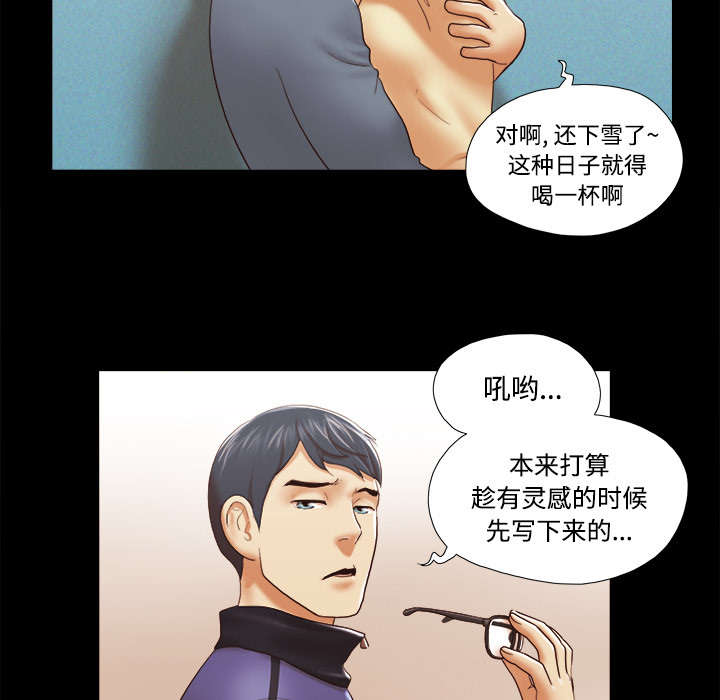 一分为二画图法漫画,第44章：祝福3图