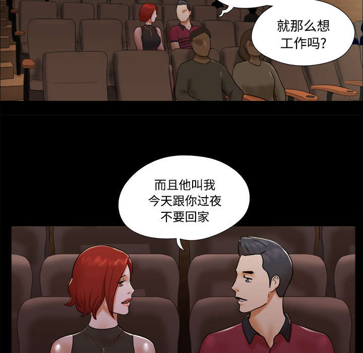 一分为二电影漫画,第26章：确认3图