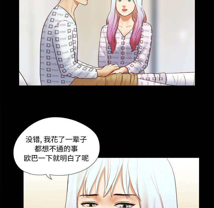 一分为二画图法漫画,第44章：祝福4图