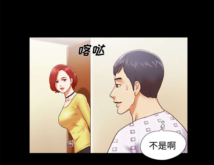 一分为二漫画,第17章：测试1图