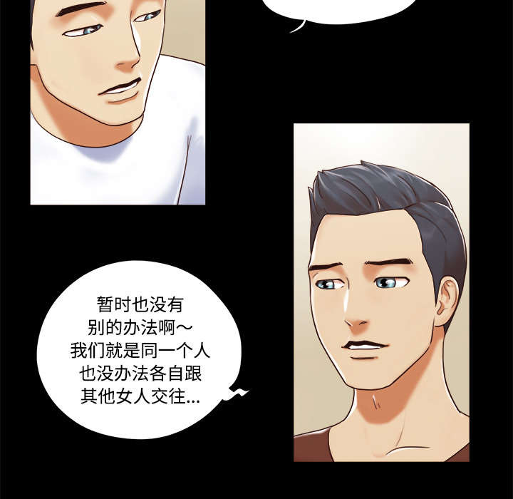 一分为二漫画,第22章：邀请4图