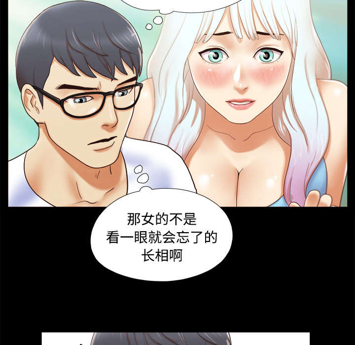 一分为二魔术漫画,第22章：邀请5图