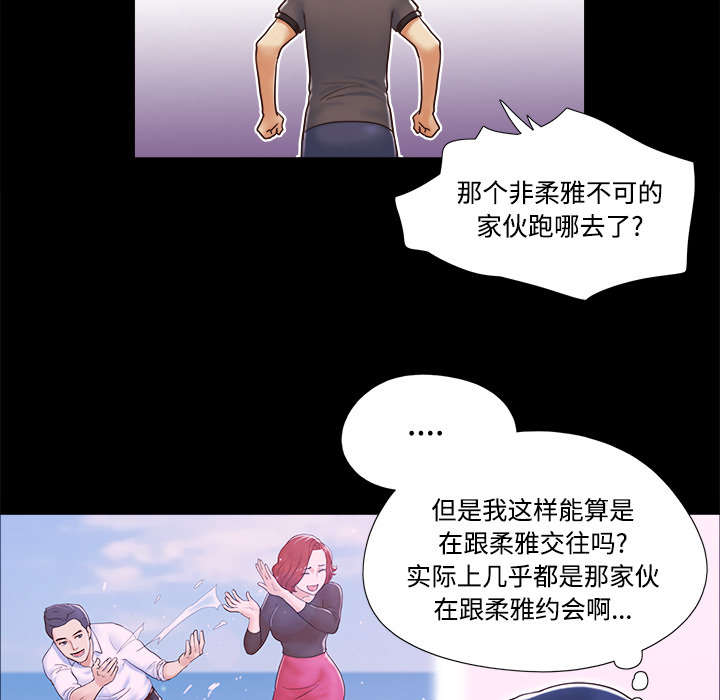 一分为二漫画,第20章：吃醋3图