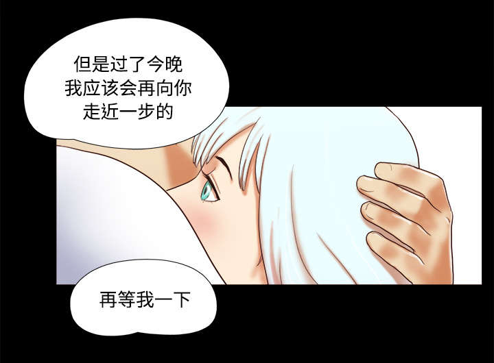 一分为二魔术漫画,第27章：隐瞒4图