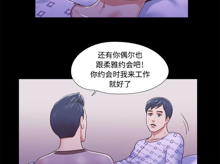 一分为二机构漫画,第18章：搬家1图