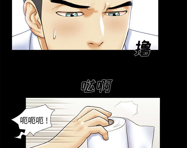 一分为二漫画,第7章：分身5图