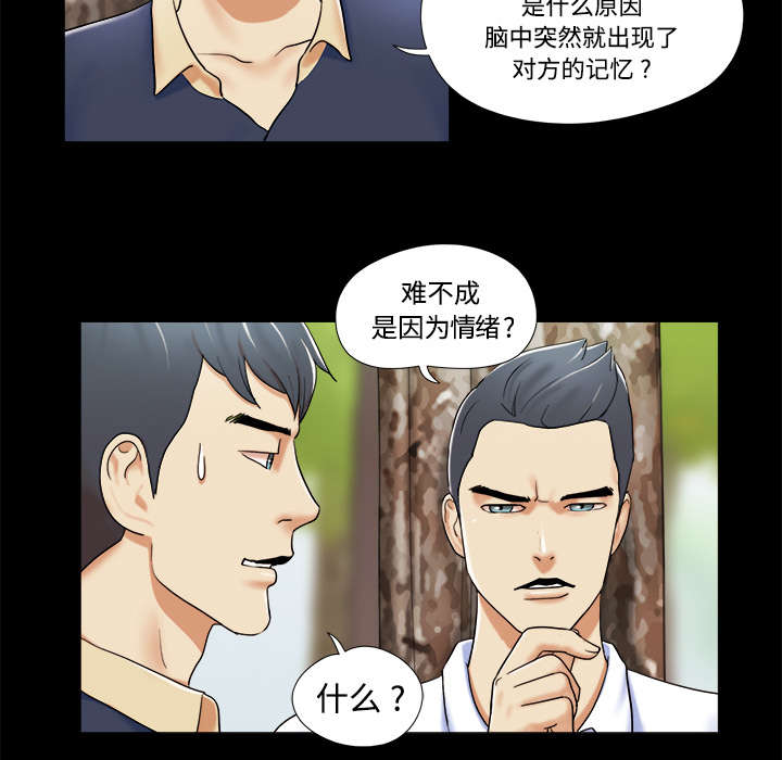 一分为二漫画,第7章：分身2图