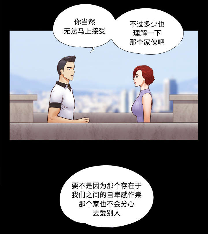 一分为二魔术漫画,第33章：关心3图