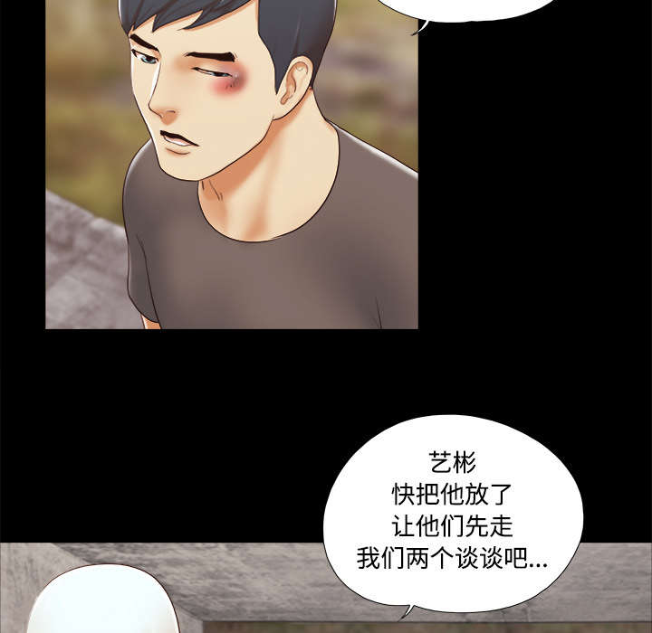 一分为二的螺杆漫画,第41章：制服4图