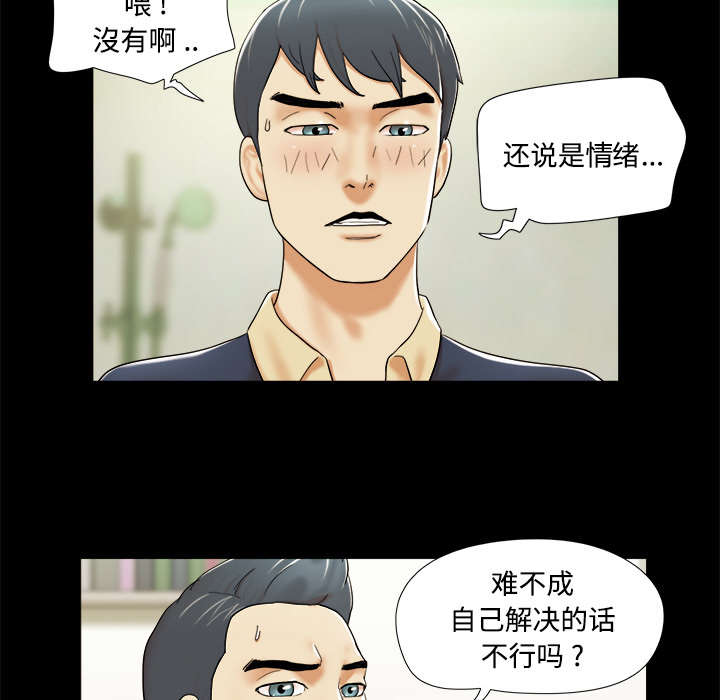 一分为二漫画,第7章：分身5图