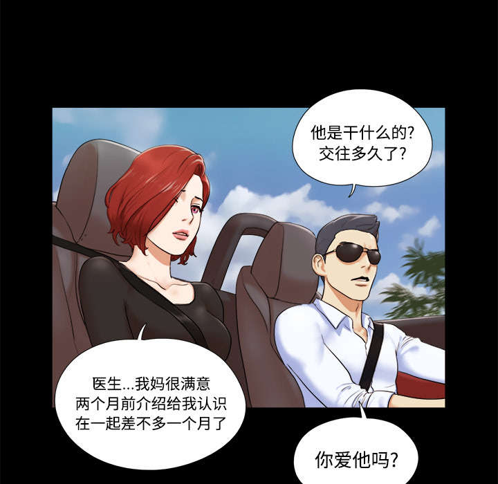 一分为二漫画,第3章：约会1图