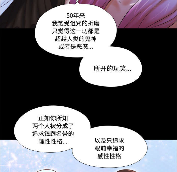 唯物史观是什么意思漫画,第30章：真相2图