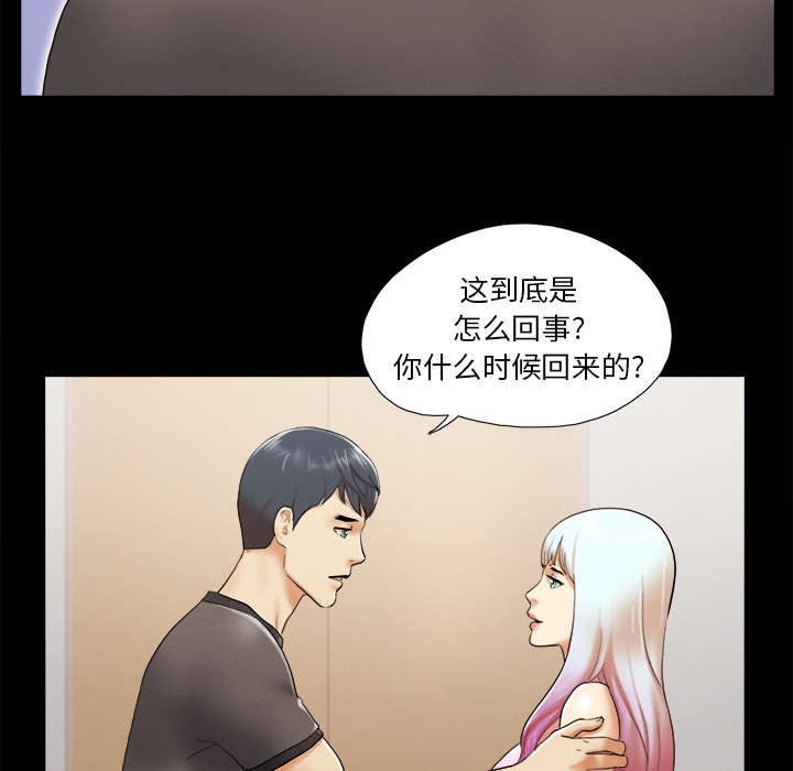一分为二画图法漫画,第37章：归来5图