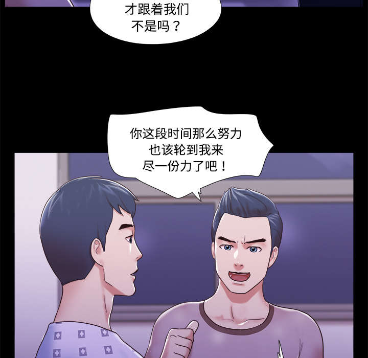 一分为二机构漫画,第18章：搬家3图