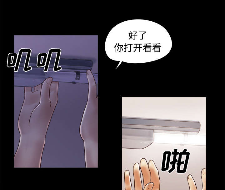 一分为二漫画,第23章：诱惑1图