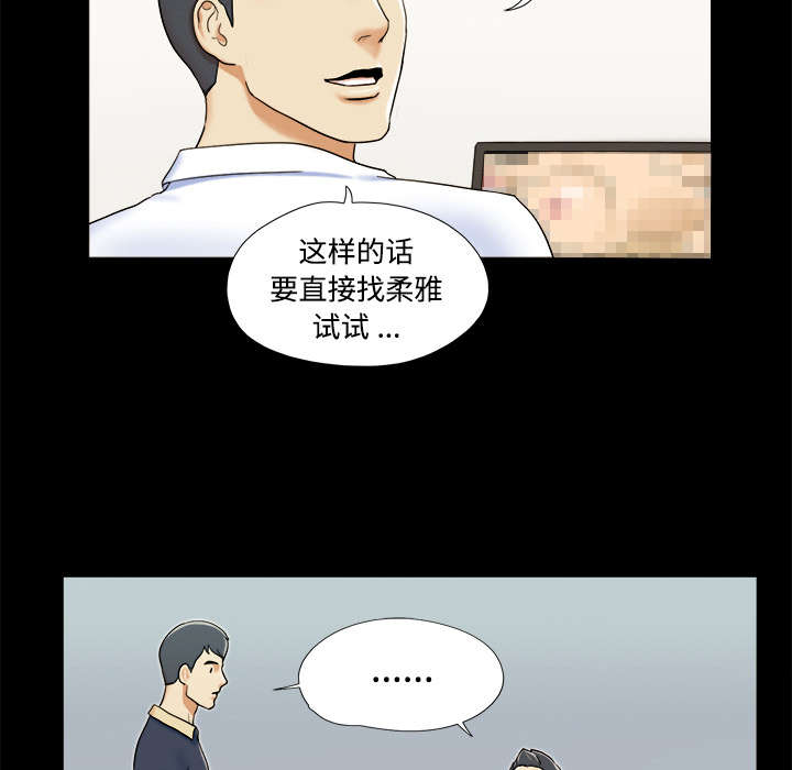 唯物史观是什么意思漫画,第7章：分身1图