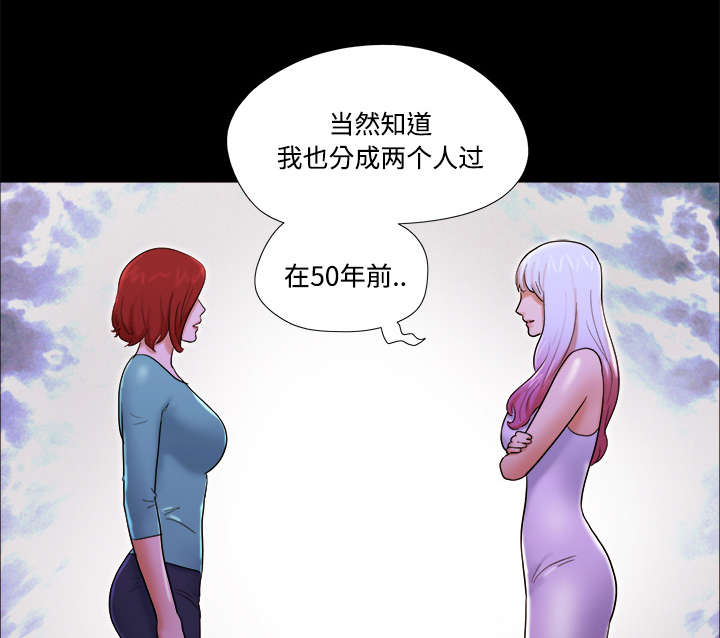 一分为二画图法漫画,第30章：真相2图