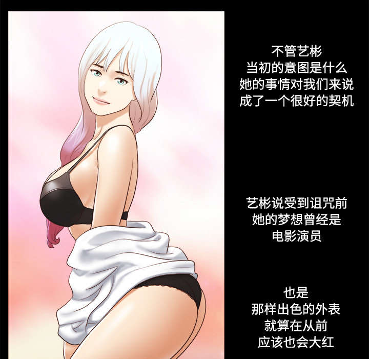 一分为二画图法漫画,第44章：祝福2图